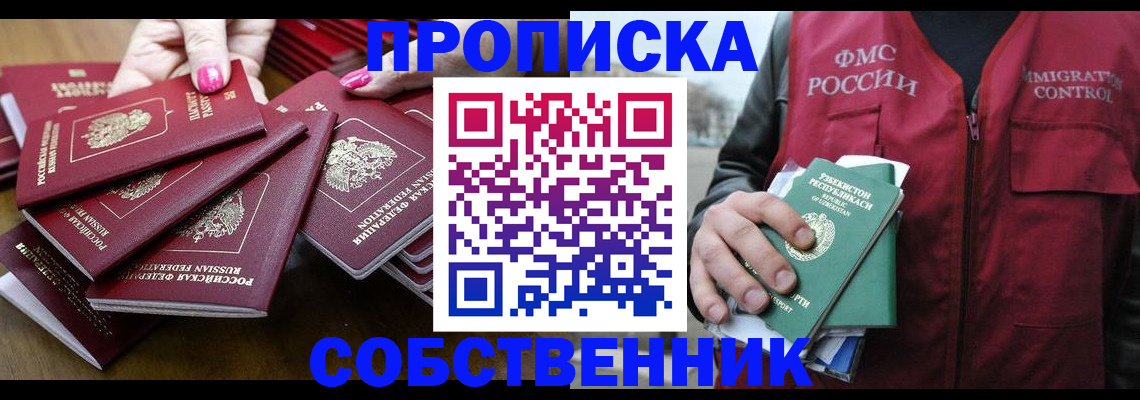 временная регистрация поиск в Новоузенске
