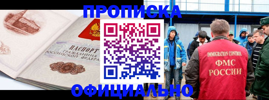 пропишу в квартире в Новоузенске